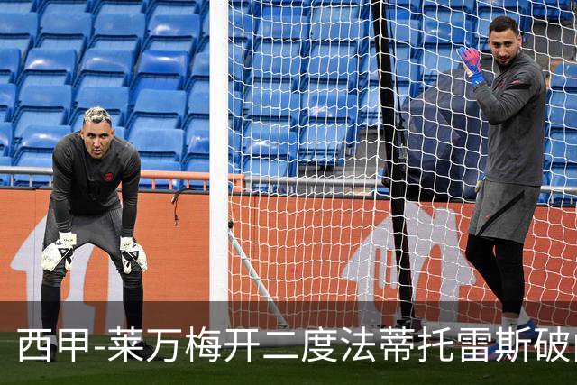 西甲-莱万梅开二度法蒂托雷斯破门 巴萨4-0埃尔切