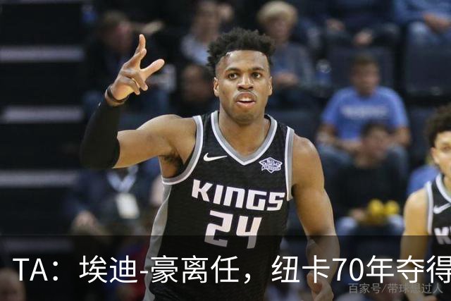 TA：埃迪-豪离任，纽卡70年夺得首冠之后的势头中断了